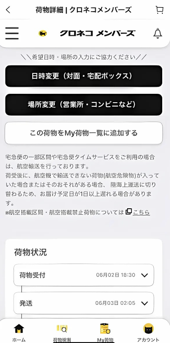 SHEINはコンビニ受け取りできる？自宅以外で受け取る方法を解説